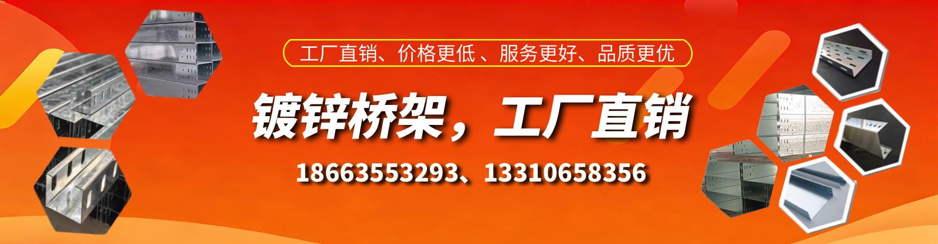 常德镀锌桥架厂家